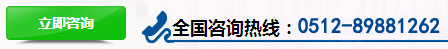 咨詢服務(wù)熱線